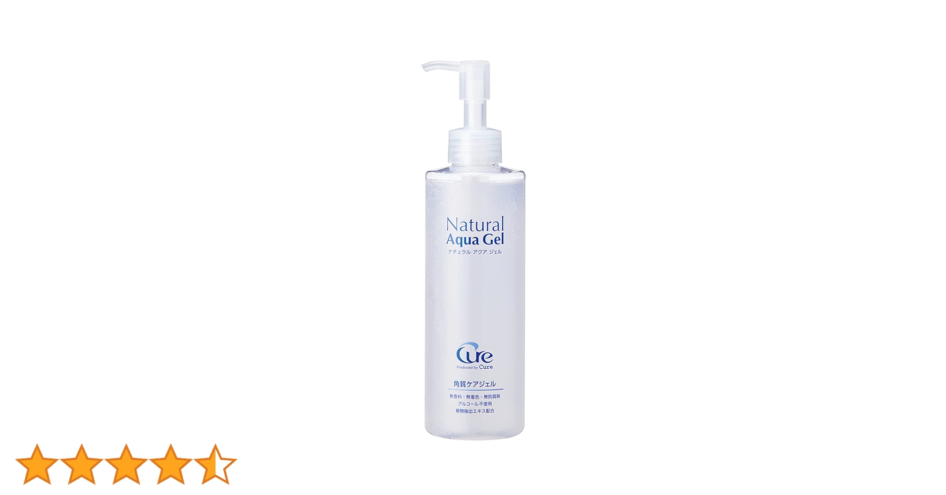 Cure キュア ナチュラルアクアジェル 250g+ 試供品 5包　5本セット Amazon | Cure(キュア) ナチュラルアクアジェル キュア 公式